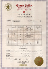 GRAND SEIKO Ref.J14070 Engraved Logo SD Dial with Chronometer Certificate