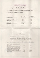 GRAND SEIKO Ref.J14070 Engraved Logo SD Dial with Chronometer Certificate