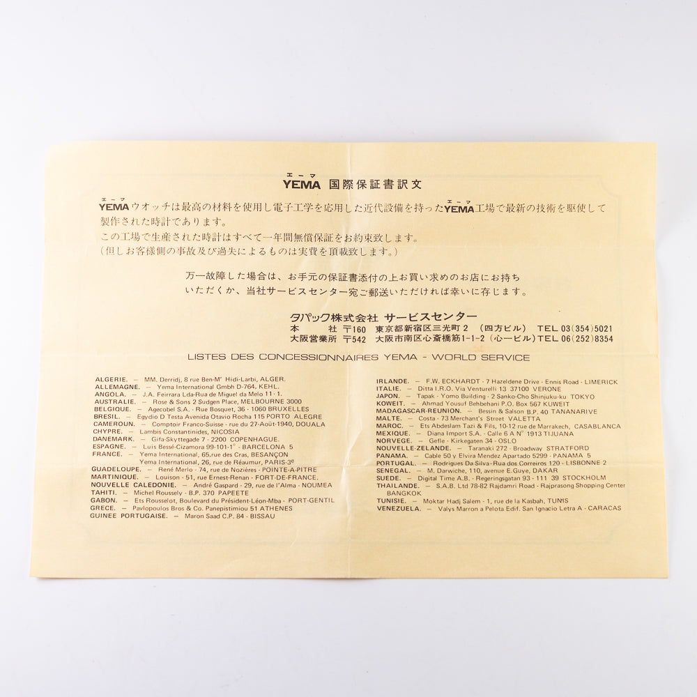 YEMA RALLYE MARIO ANDRETTI Paper