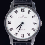 UNIVERSAL GENEVE ALTESSE Extra Flat Ref.842 101 Seal Script Chinese Font