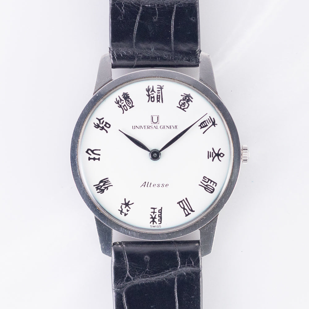 UNIVERSAL GENEVE ALTESSE Extra Flat Ref.842 101 Seal Script Chinese Font