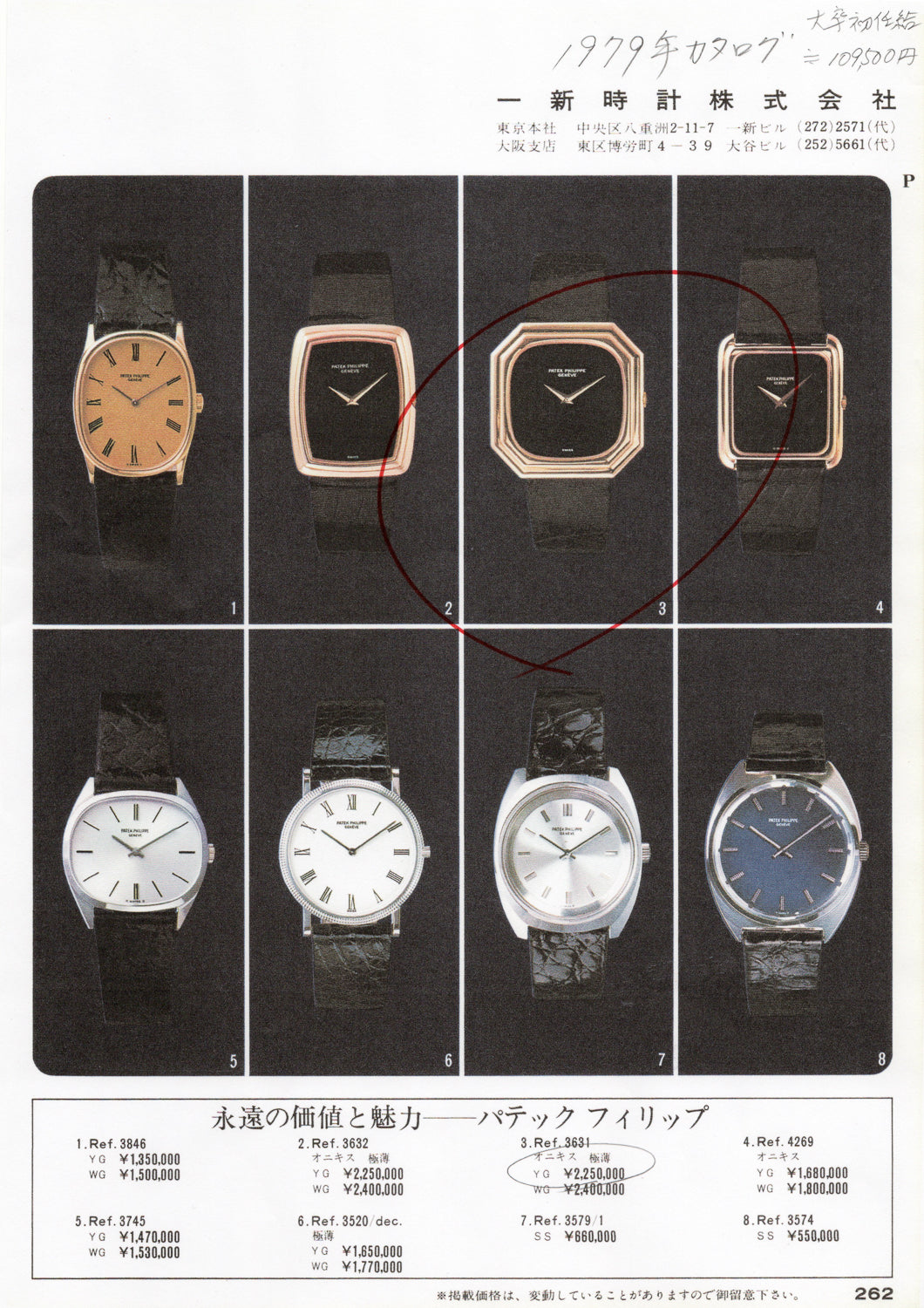 PATEK PHILIPPE Ref.3731 Onyx Dial