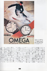 OMEGA Ref.CK 785 AF engraving sector dial Extract from the Archives