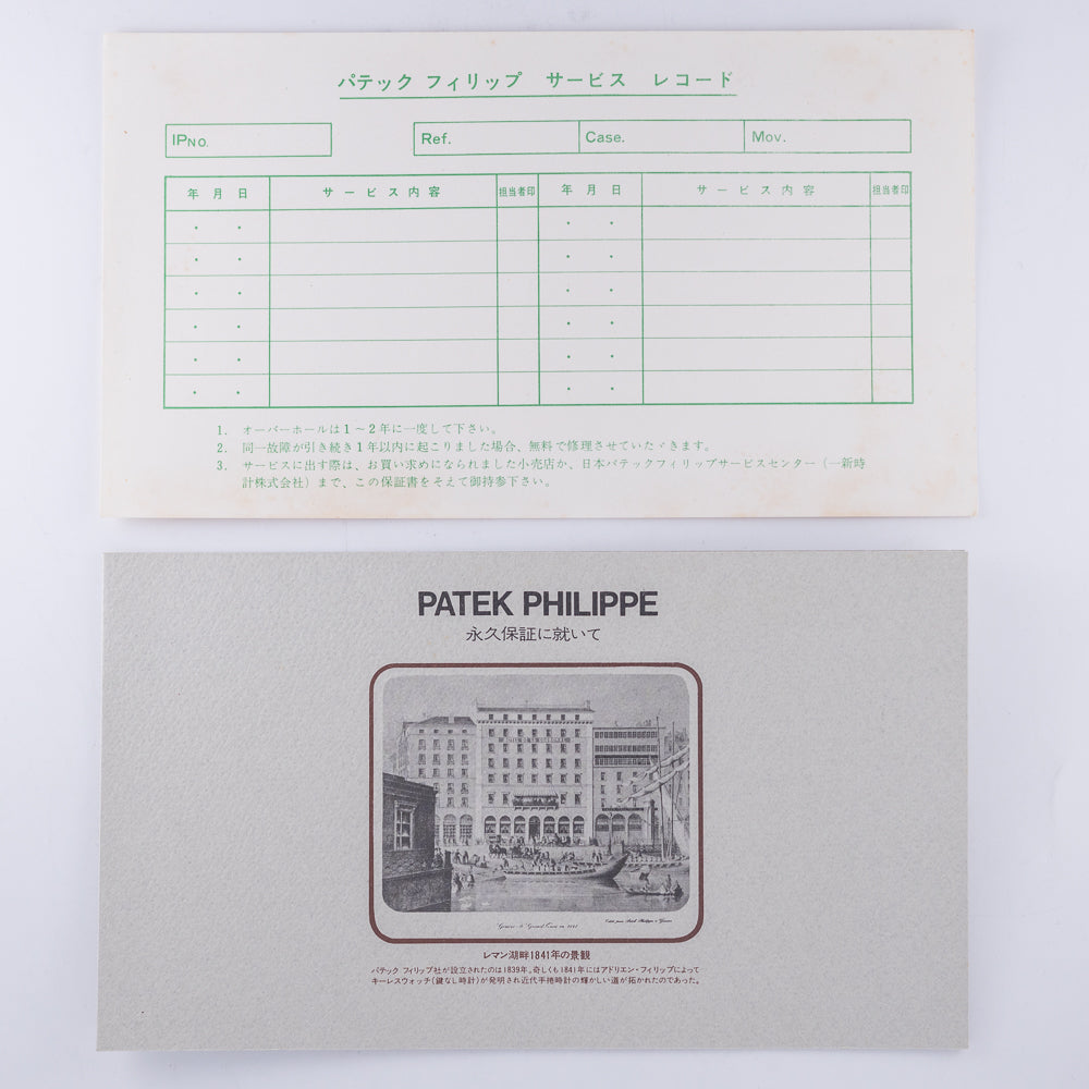 PATEK PHILIPPE Gondolo Ref.3571/1 Box and Paper