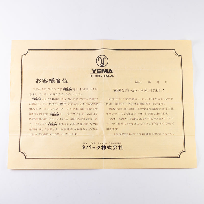 YEMA  RALLYE  MARIO ANDRETTI Paper