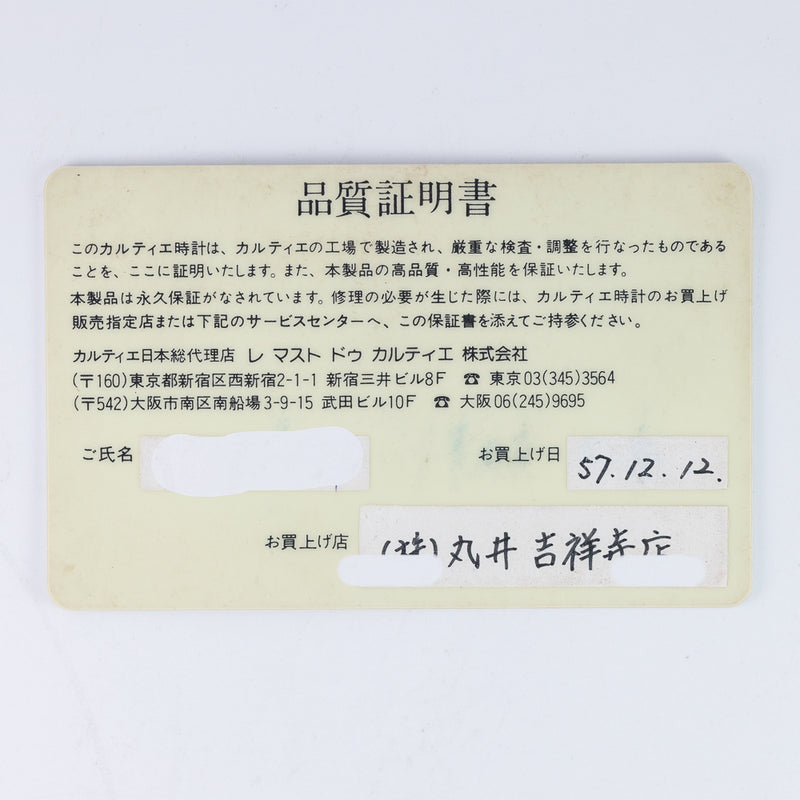 CARTIER LM MUST DE TANK LAPIS LAZURI - Like　Box and Warranty Papers