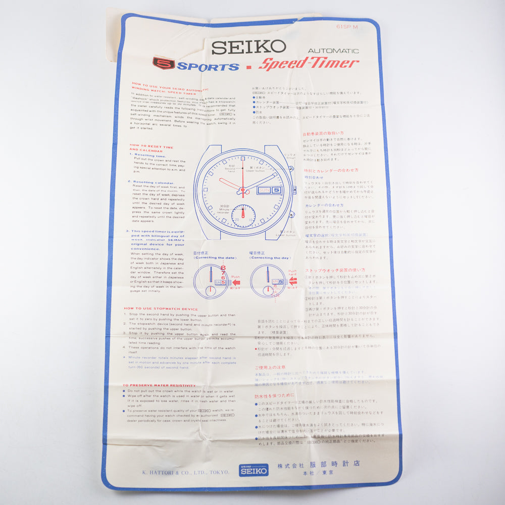 SEIKO 5 SPORTS SPEED TIMER Ref.6138-0020 NOS w.BOX and Paper